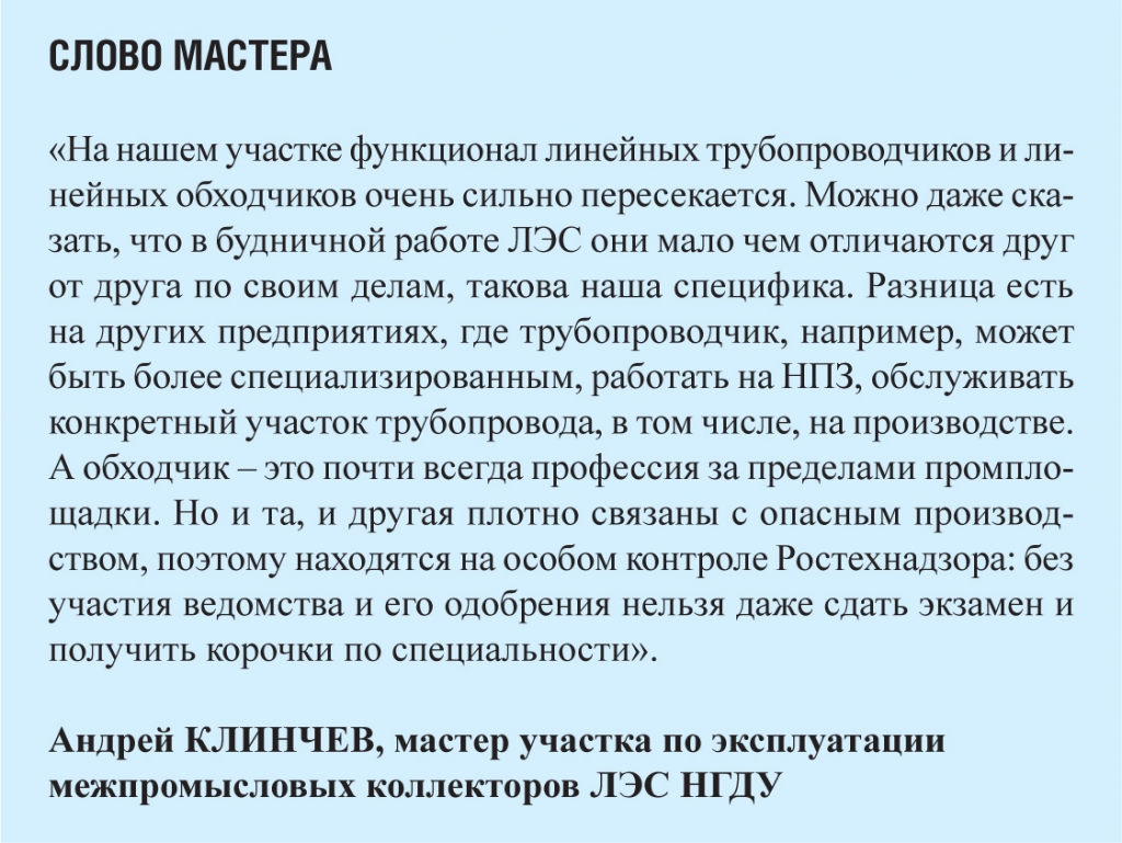 PRO / «Линейщик» - Новости Газпром добыча Ямбург профсоюз - Профсоюзные  организации -Газпром профсоюз